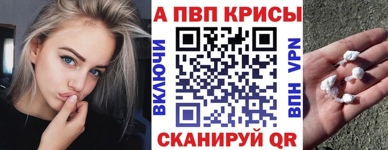 Alfa_PVP СК КРИС  Купить закладки  Вытегра 