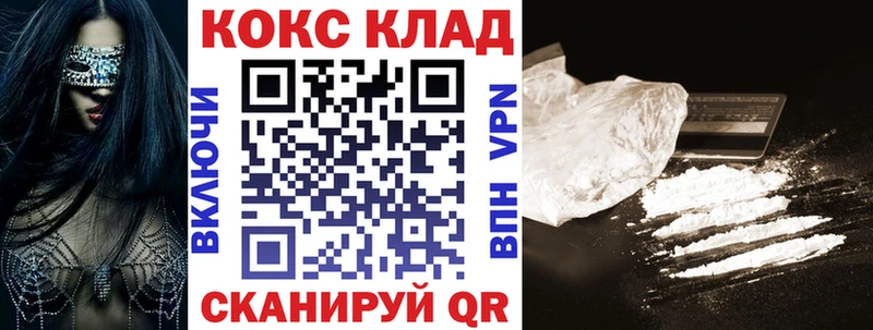 Купить  Вытегра  COCAIN Fish Scale 