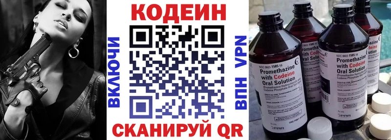 Кодеин Purple Drank Купить где Вытегра
