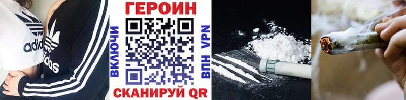 Героин хмурый  Купить закладки  Вытегра 
