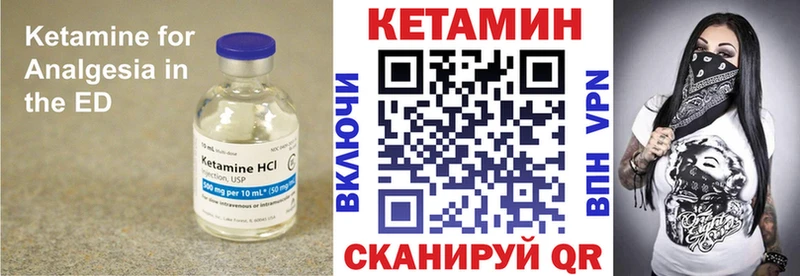 КЕТАМИН ketamine  Купить где  Вытегра 
