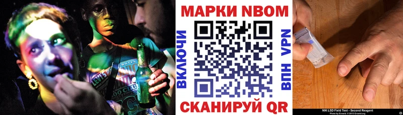 Купить закладки Вытегра Марки N-bome 1,8мг