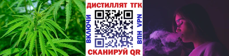 ТГК вейп с тгк Вытегра